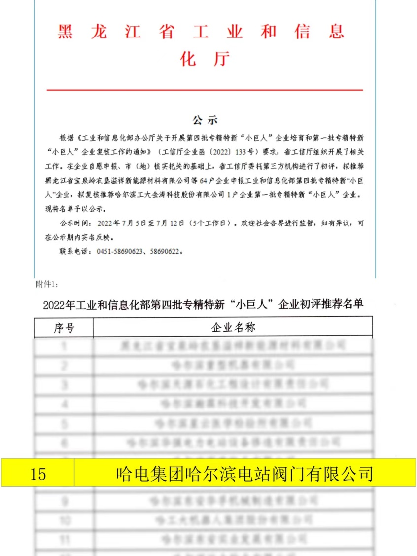 权门国际官网-相信品牌力量