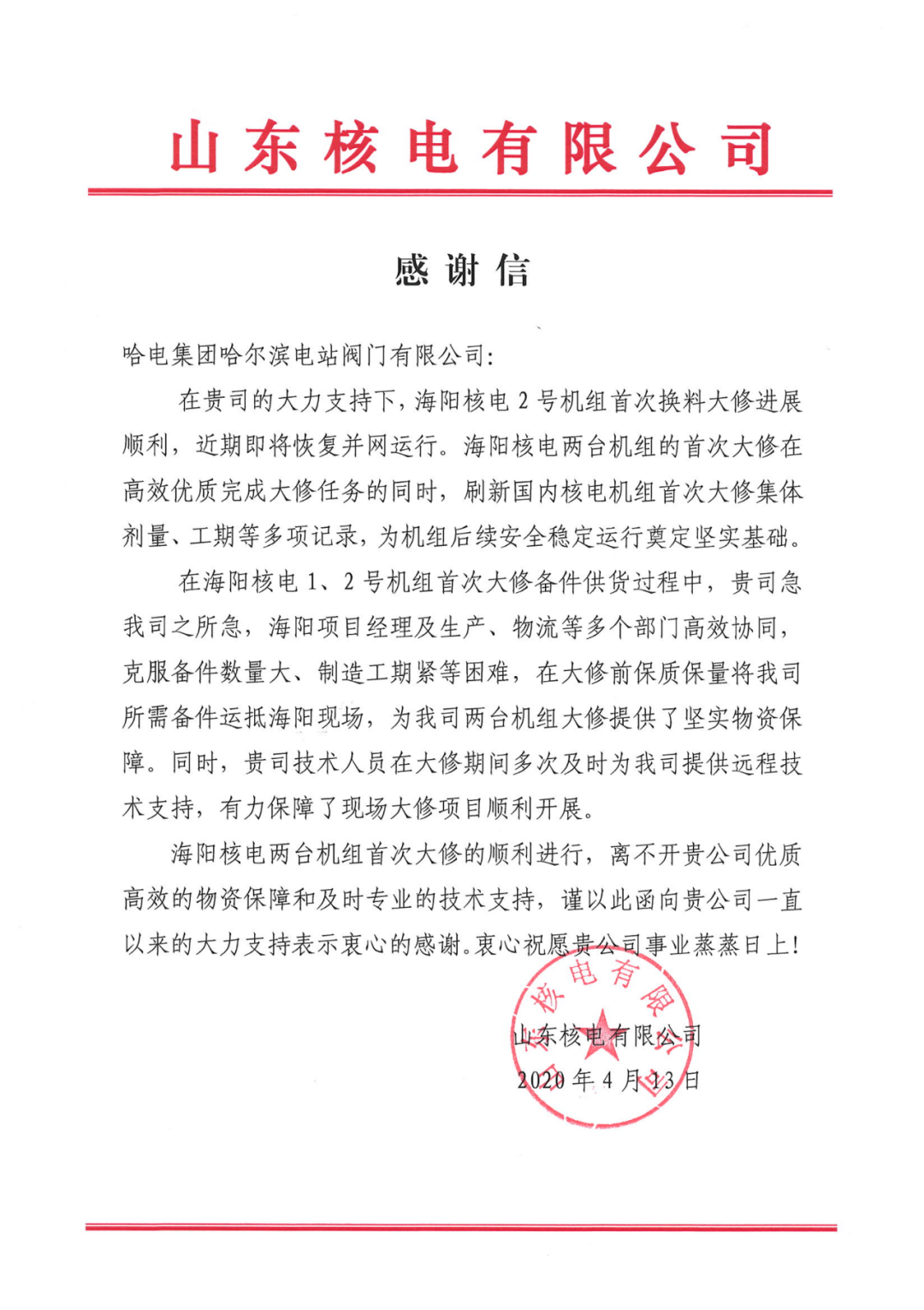 权门国际官网-相信品牌力量
