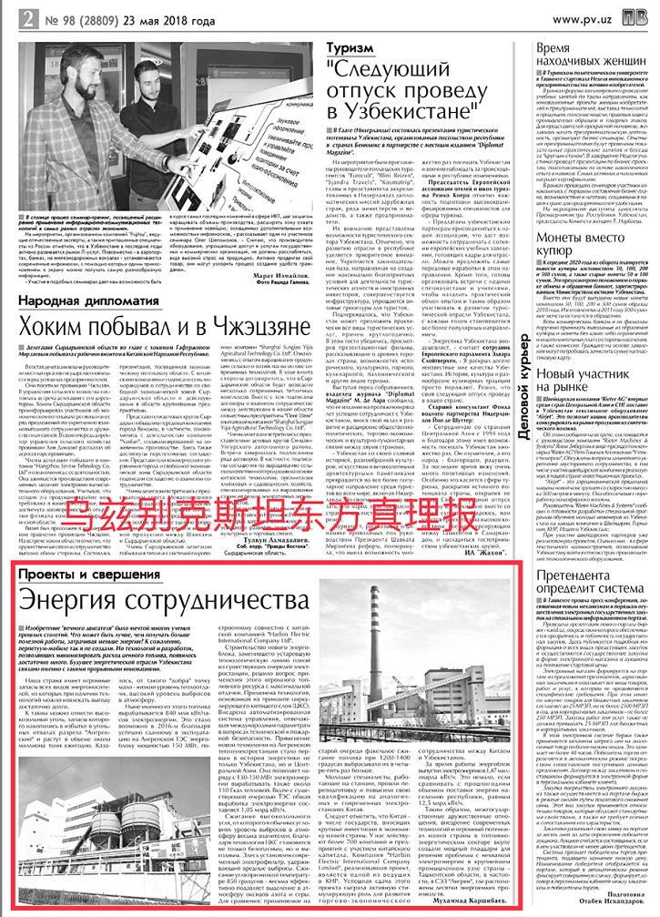权门国际官网-相信品牌力量