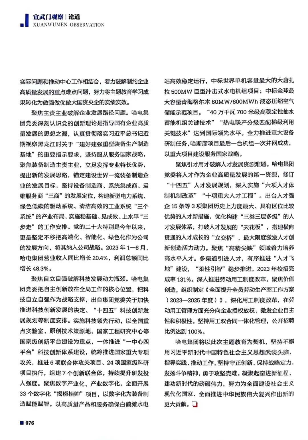 权门国际官网-相信品牌力量