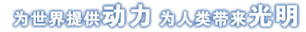 权门国际官网-相信品牌力量