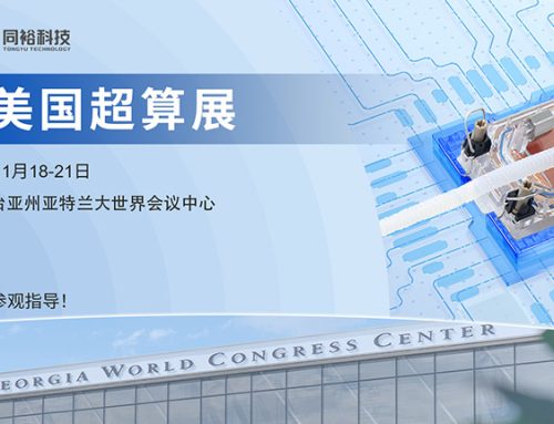 同？萍技唇料 SC24 美国超算展